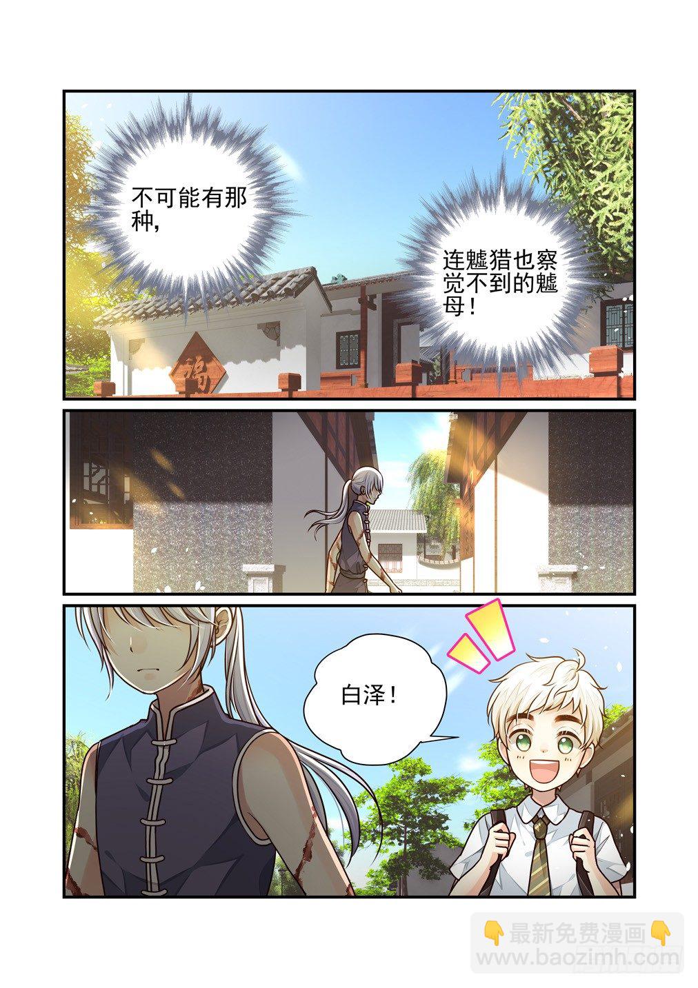 番外《往事不堪回首》（一）7