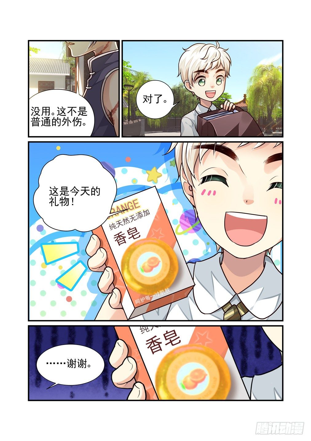 番外《往事不堪回首》（一）9
