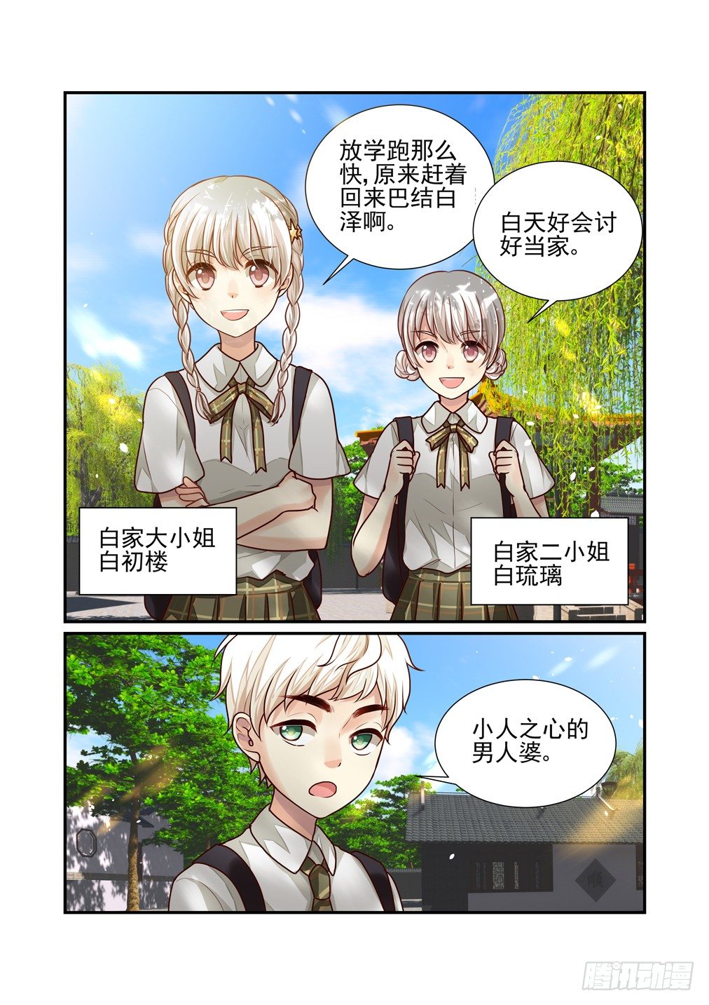 番外《往事不堪回首》（二）1