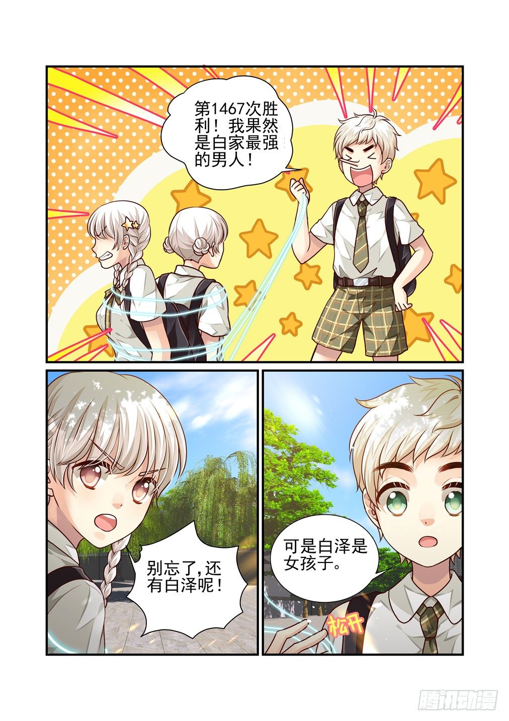 番外《往事不堪回首》（二）3