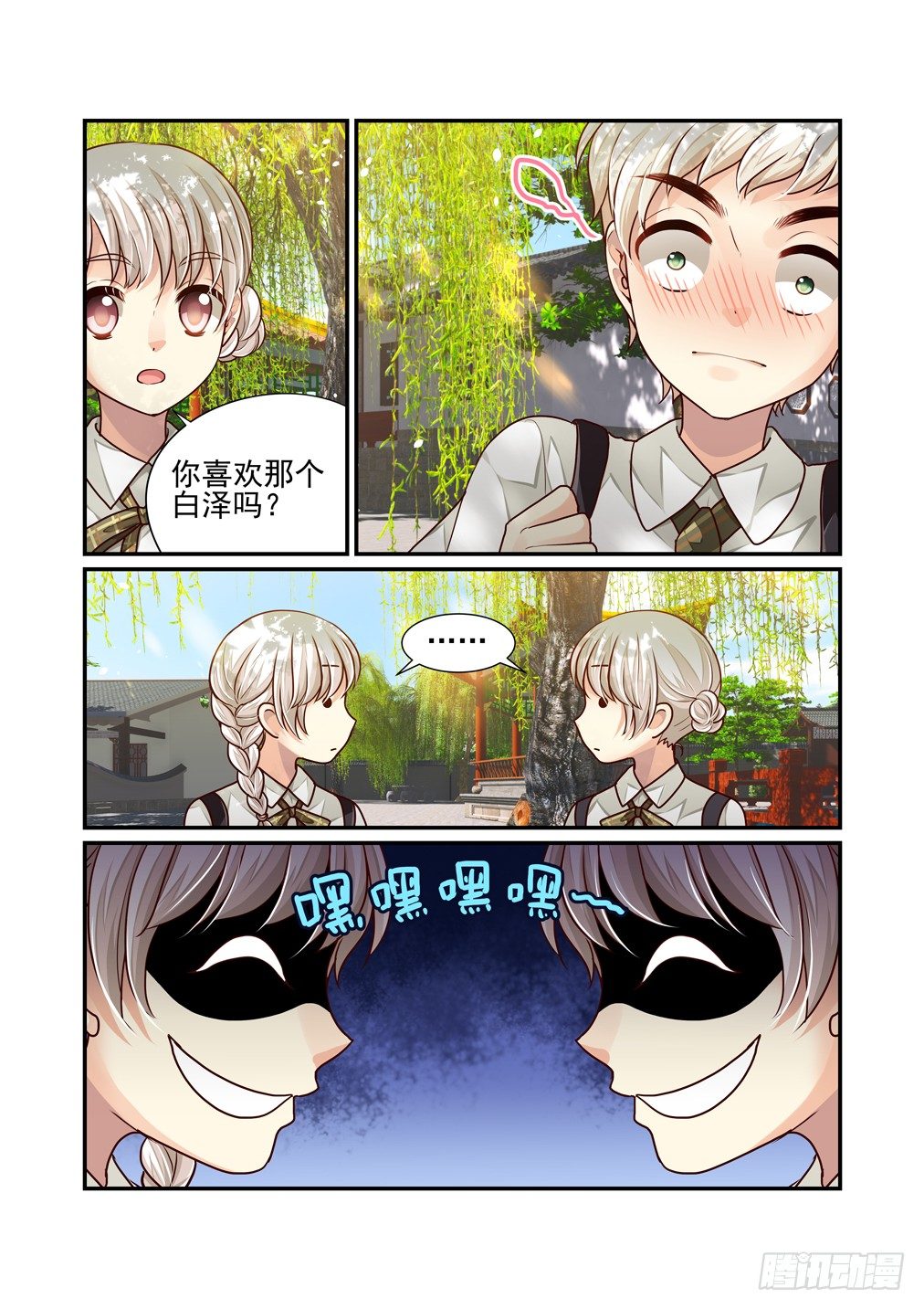番外《往事不堪回首》（二）5