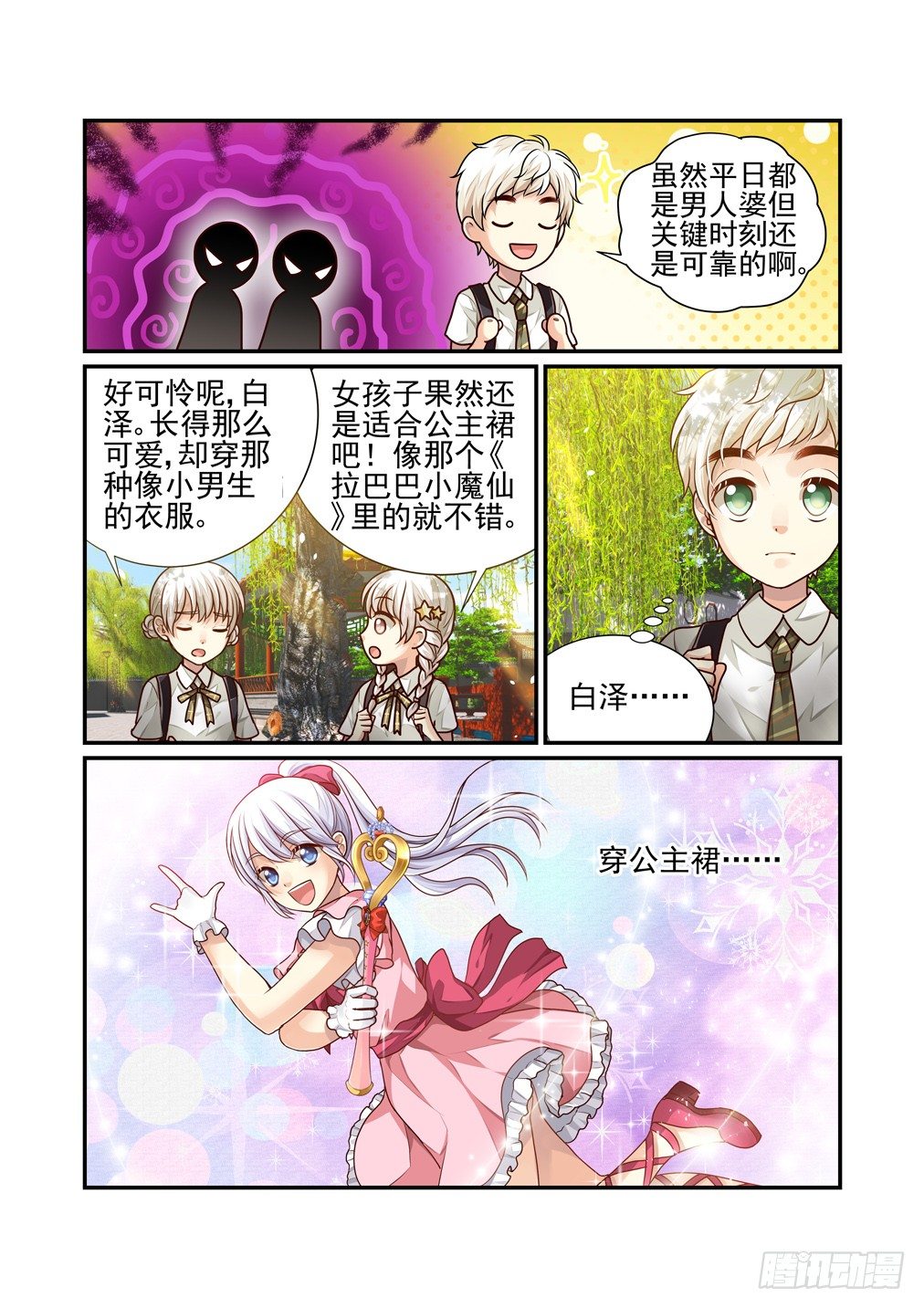 番外《往事不堪回首》（二）7