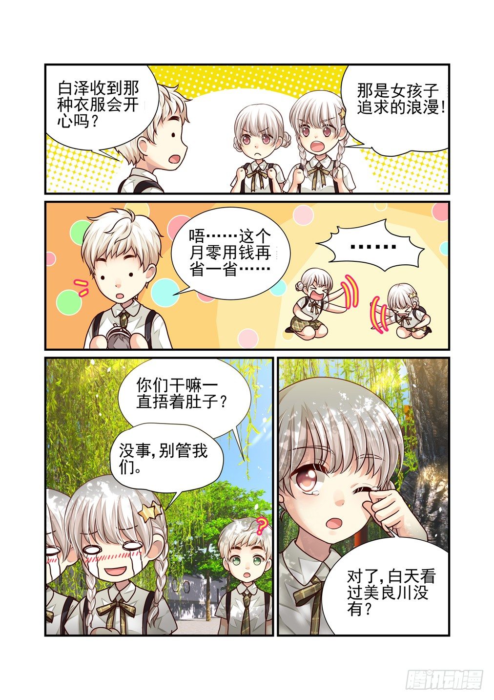 番外《往事不堪回首》（二）8