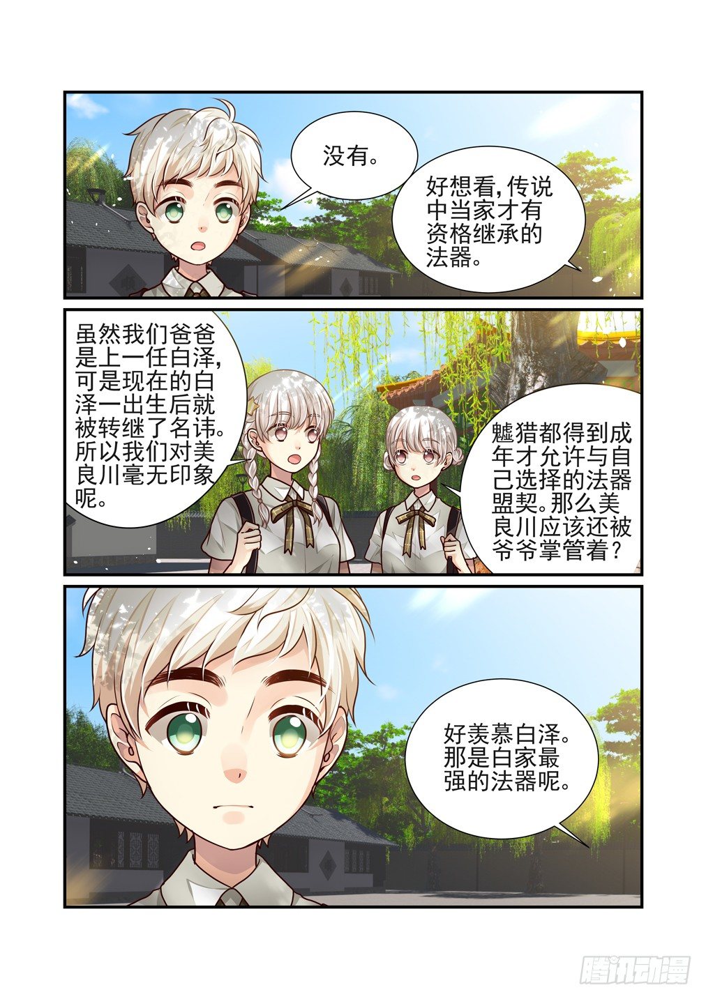 番外《往事不堪回首》（二）9