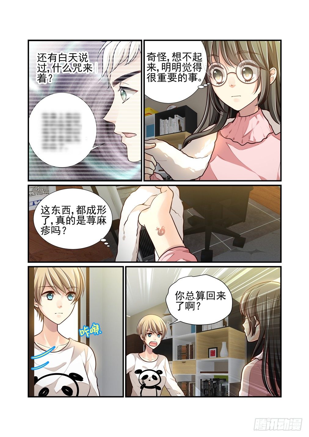 57.风雨前夕5