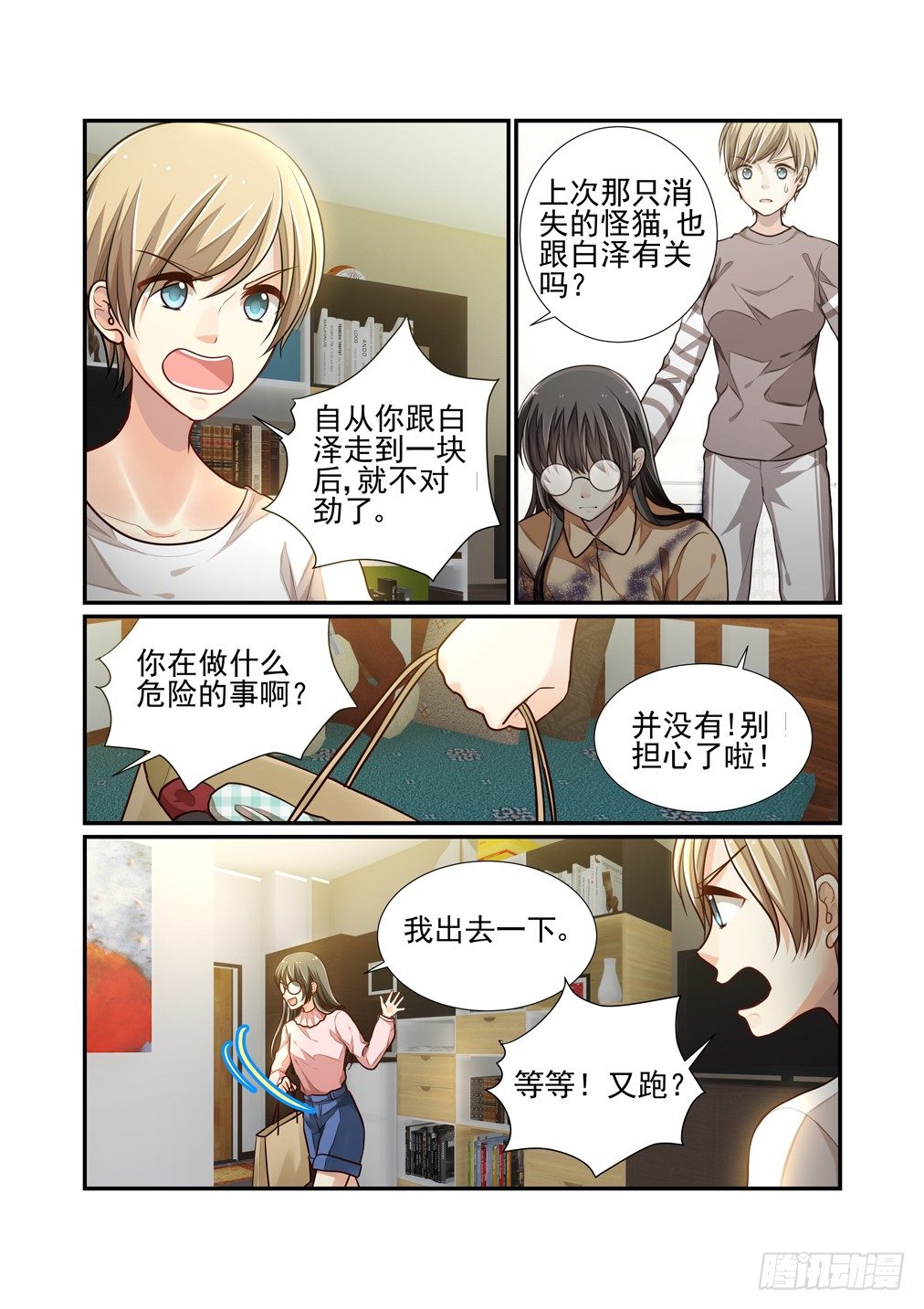 57.风雨前夕7