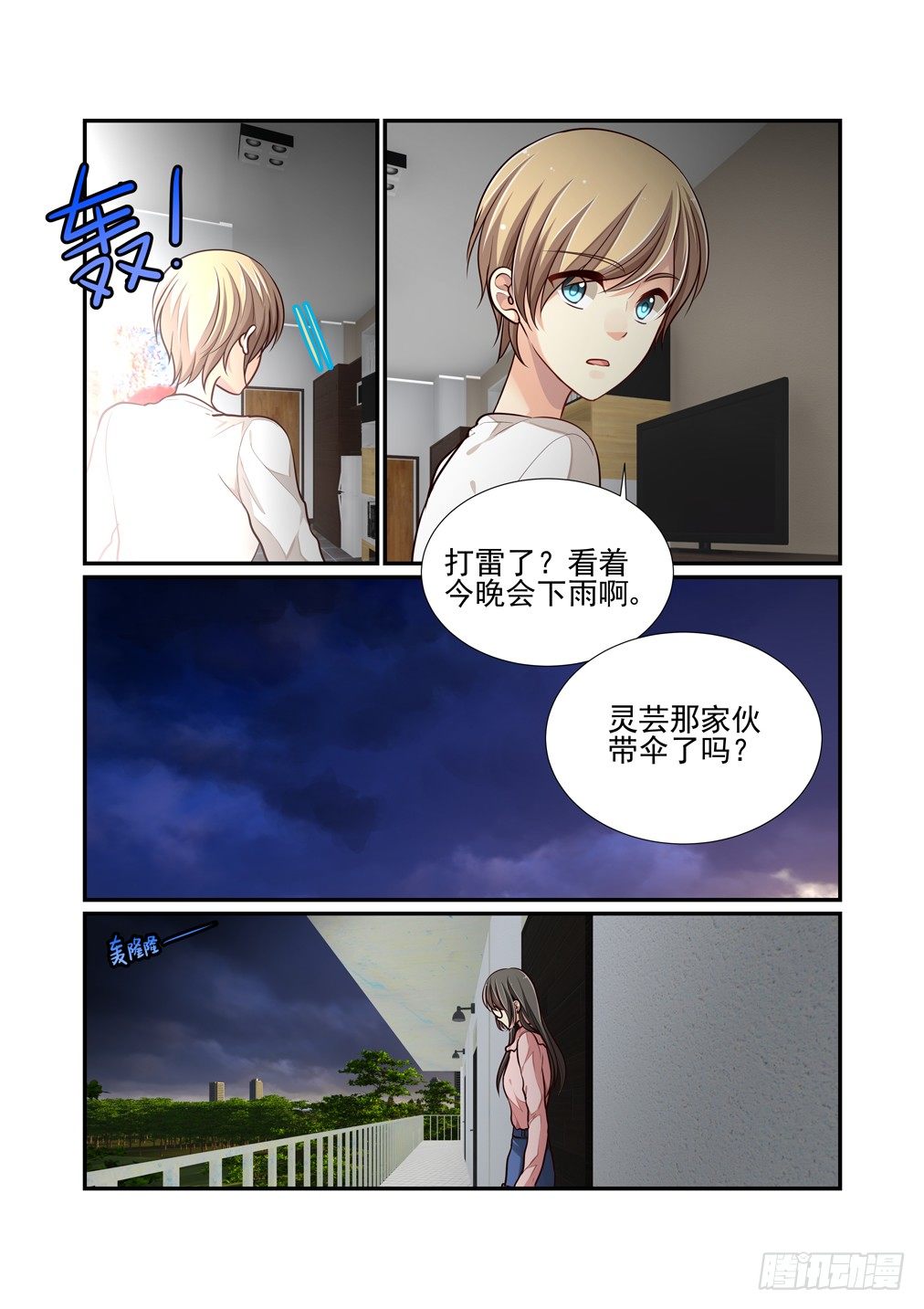 57.风雨前夕8