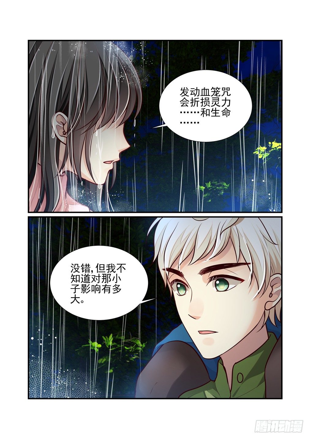 64.赌命10