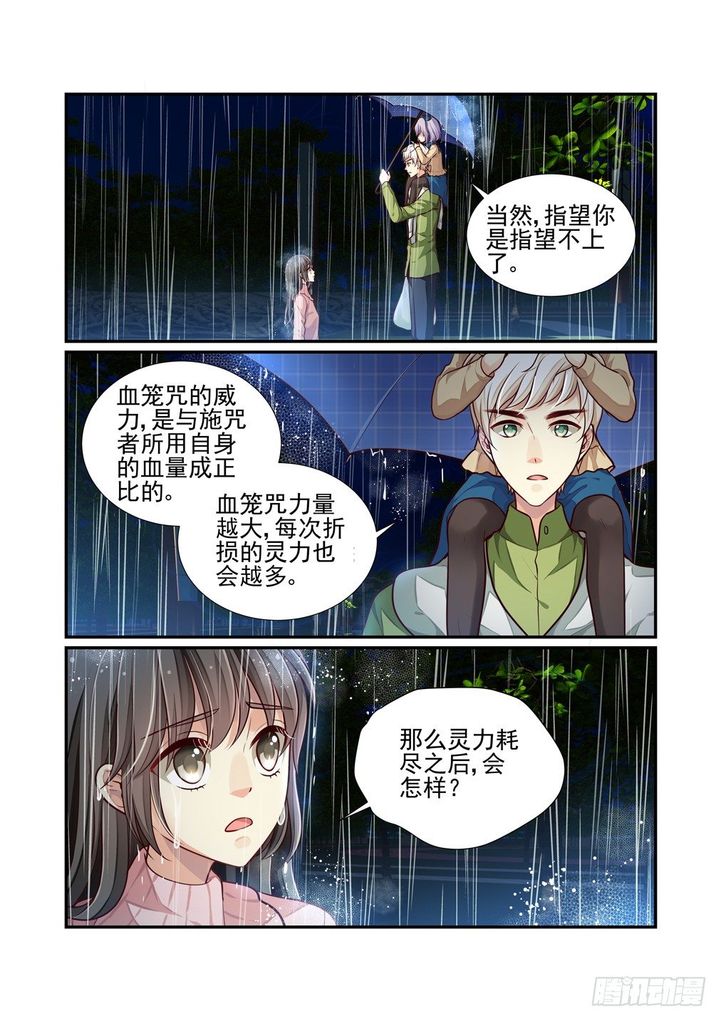 64.赌命6