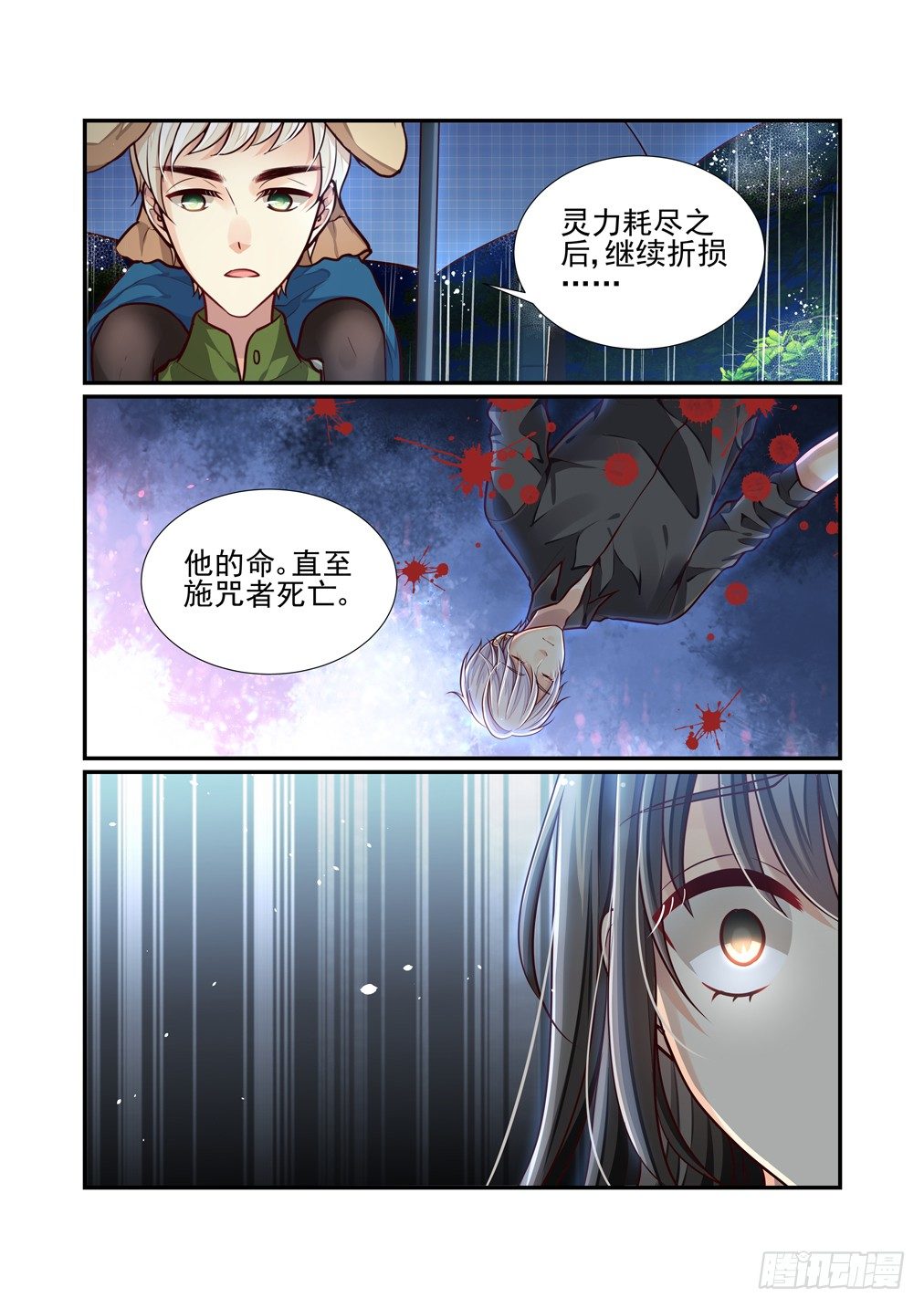 64.赌命7
