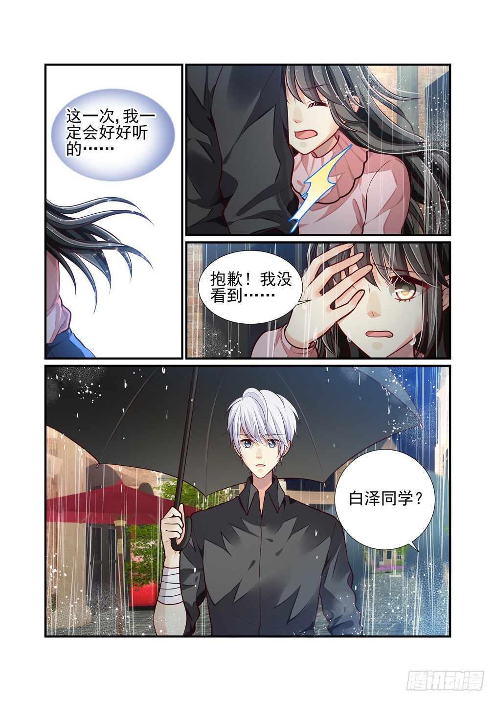 65.心向7