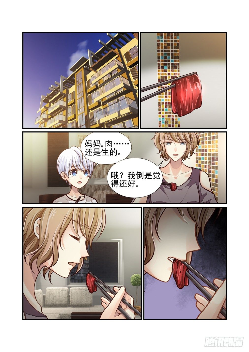 69.解锁的回忆（四）1