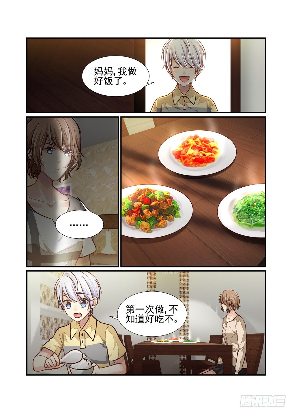 69.解锁的回忆（四）10