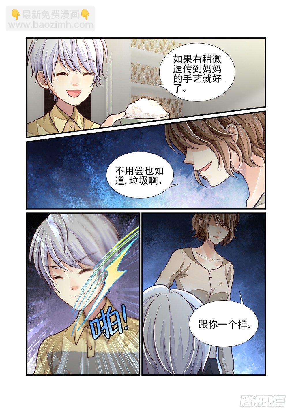 69.解锁的回忆（四）11