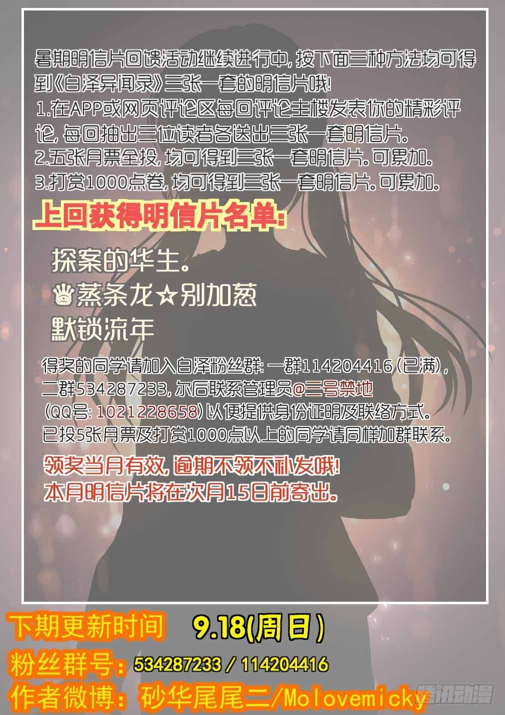 69.解锁的回忆（四）13
