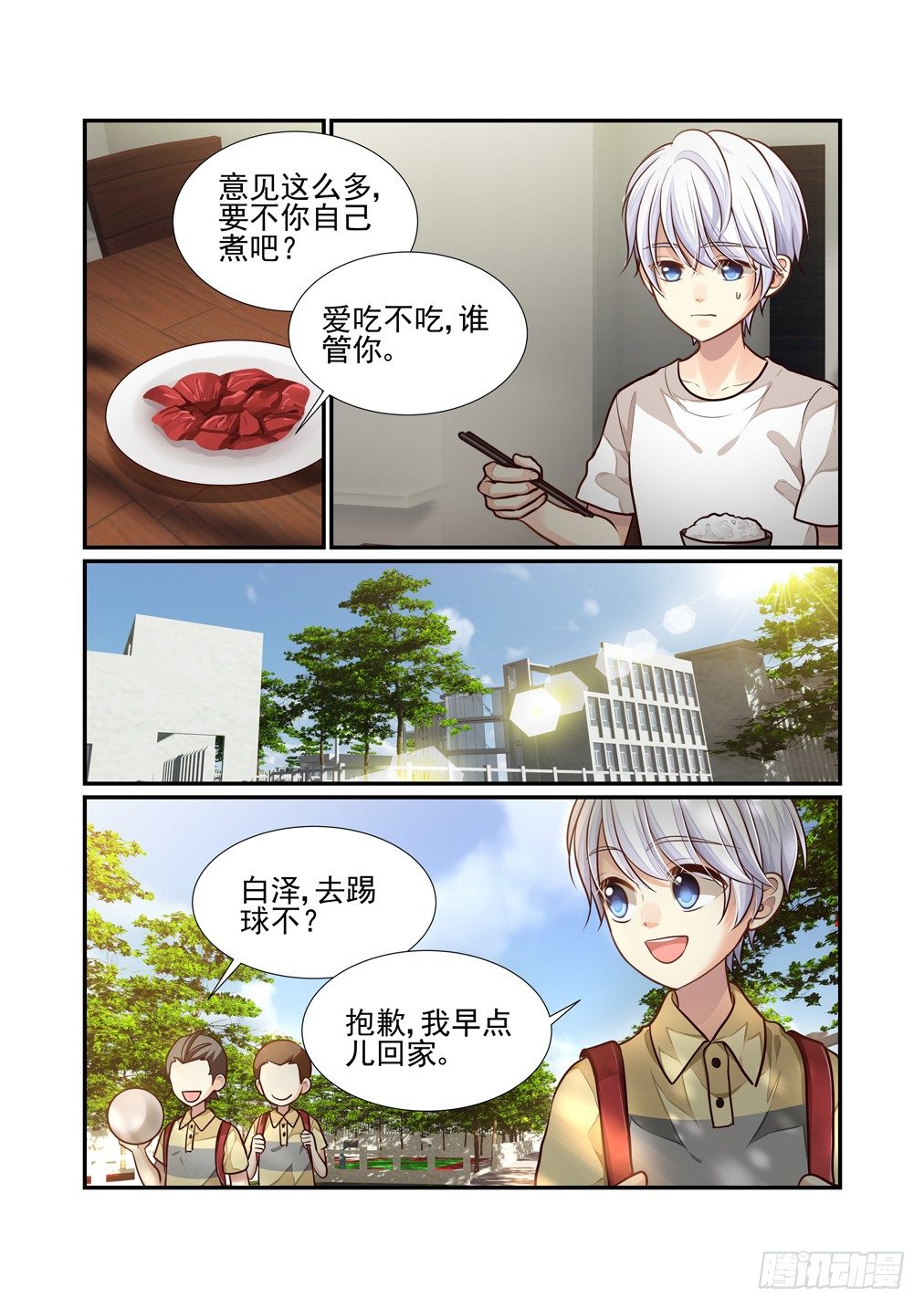 69.解锁的回忆（四）2