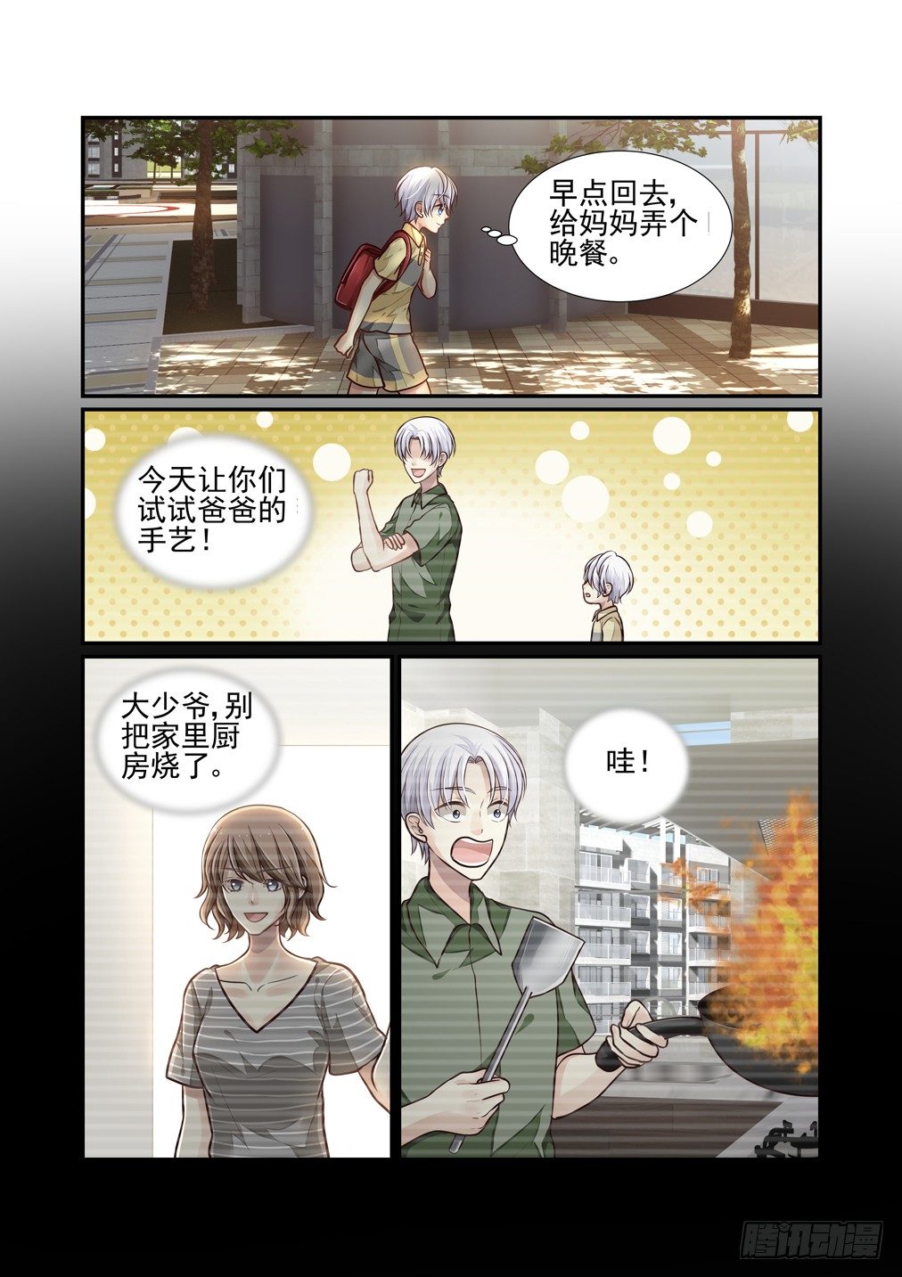 69.解锁的回忆（四）3