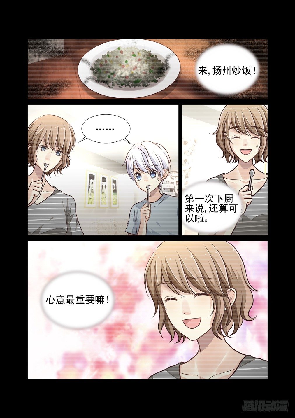 69.解锁的回忆（四）4