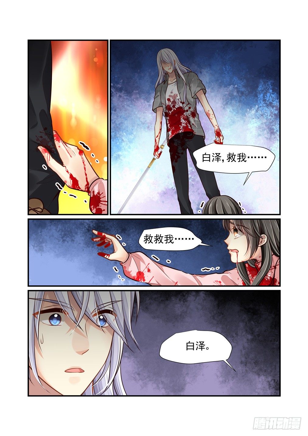 89.最害怕的事（一）10