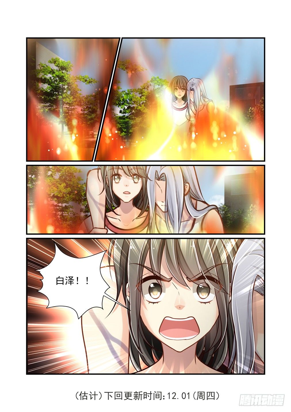 89.最害怕的事（一）12