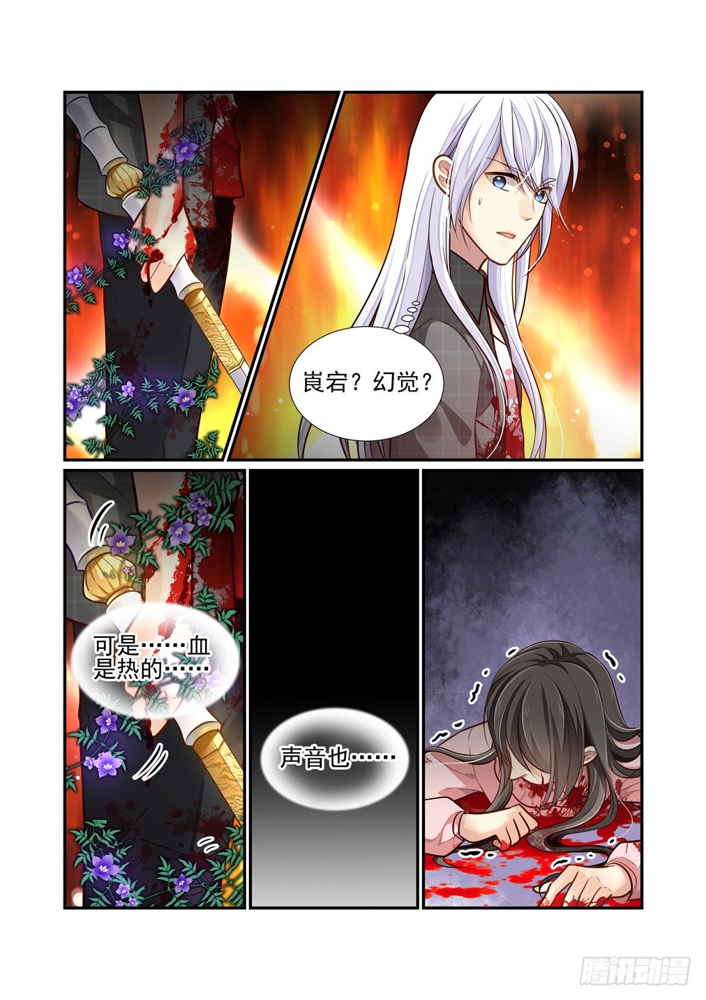 89.最害怕的事（一）4