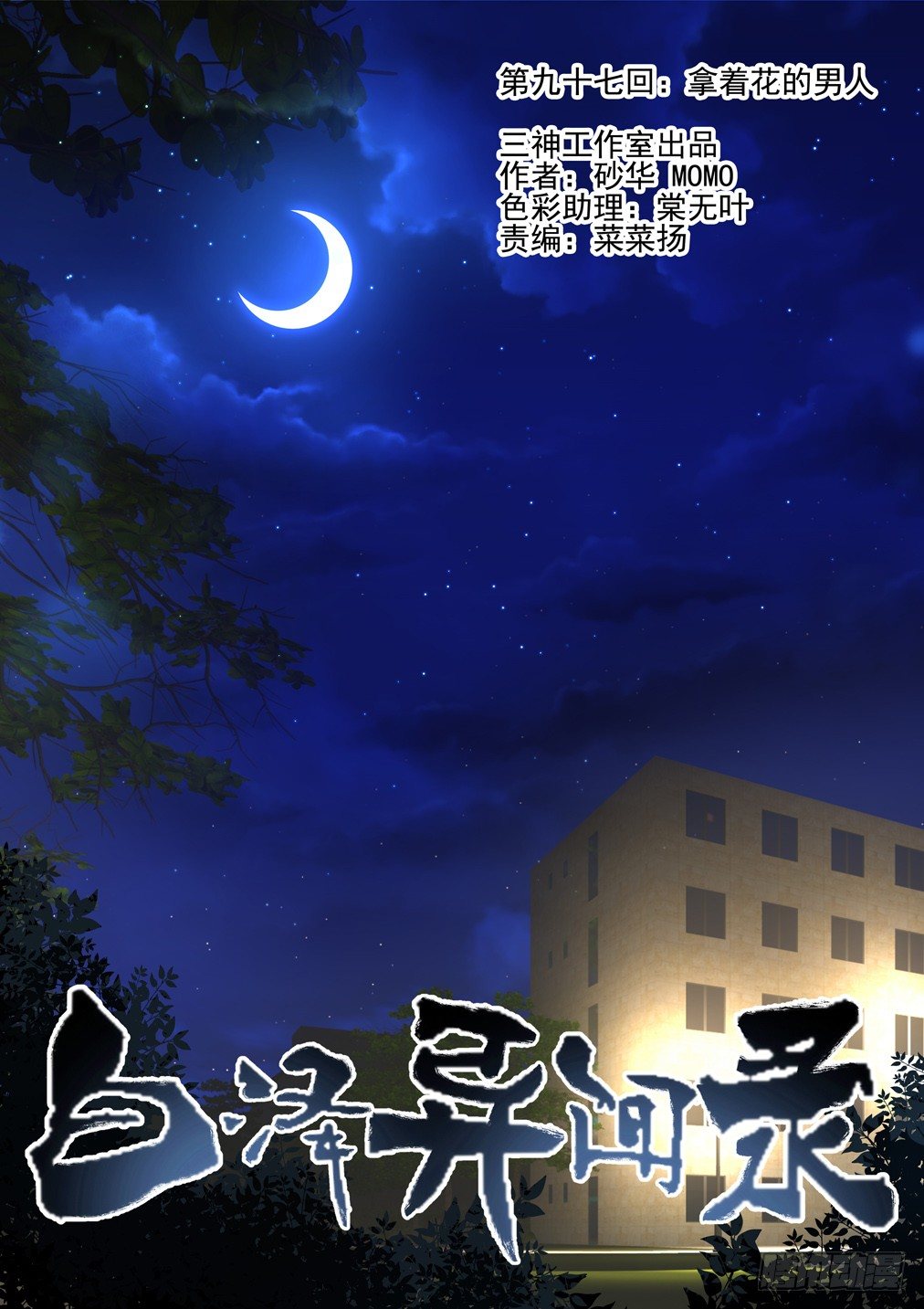 97.拿着花的男人0