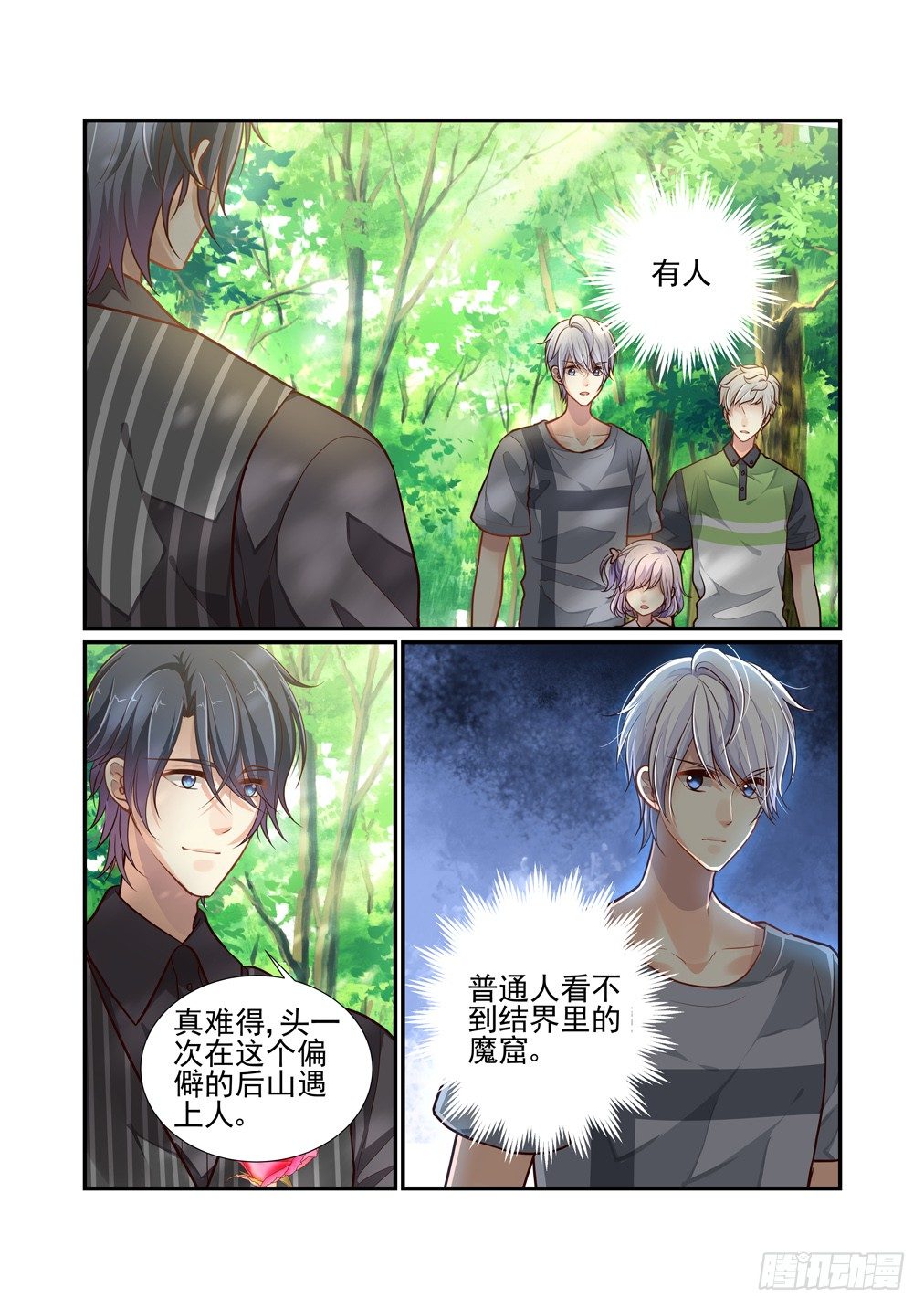 97.拿着花的男人11