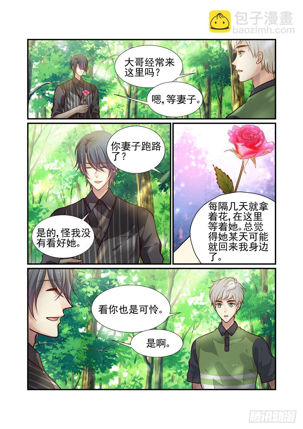 97.拿着花的男人12