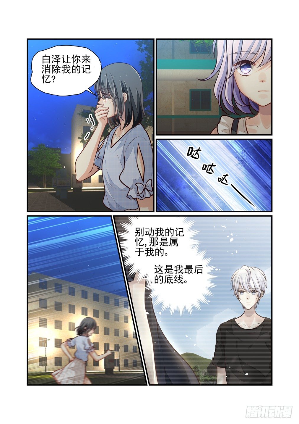 97.拿着花的男人2