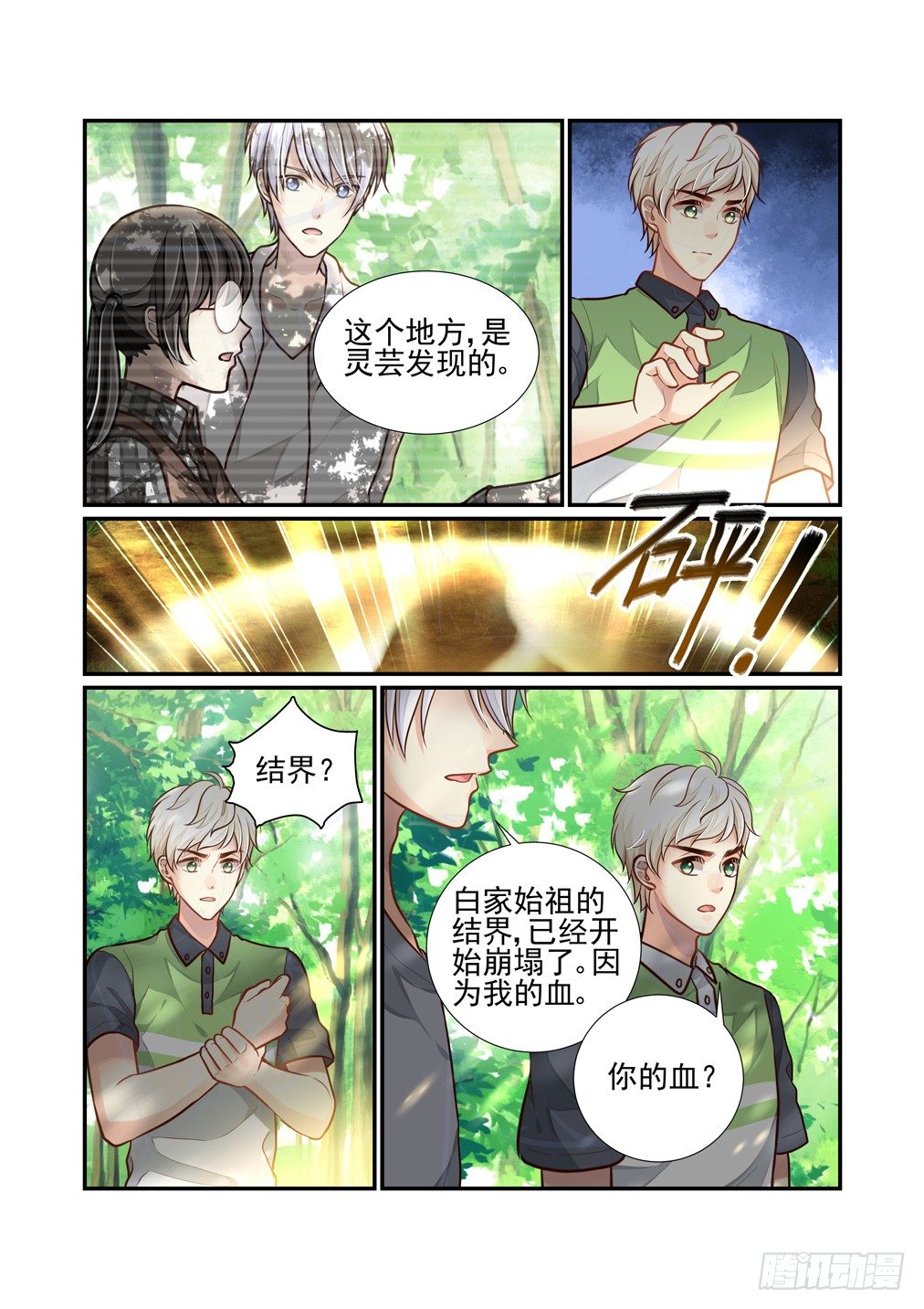 97.拿着花的男人8