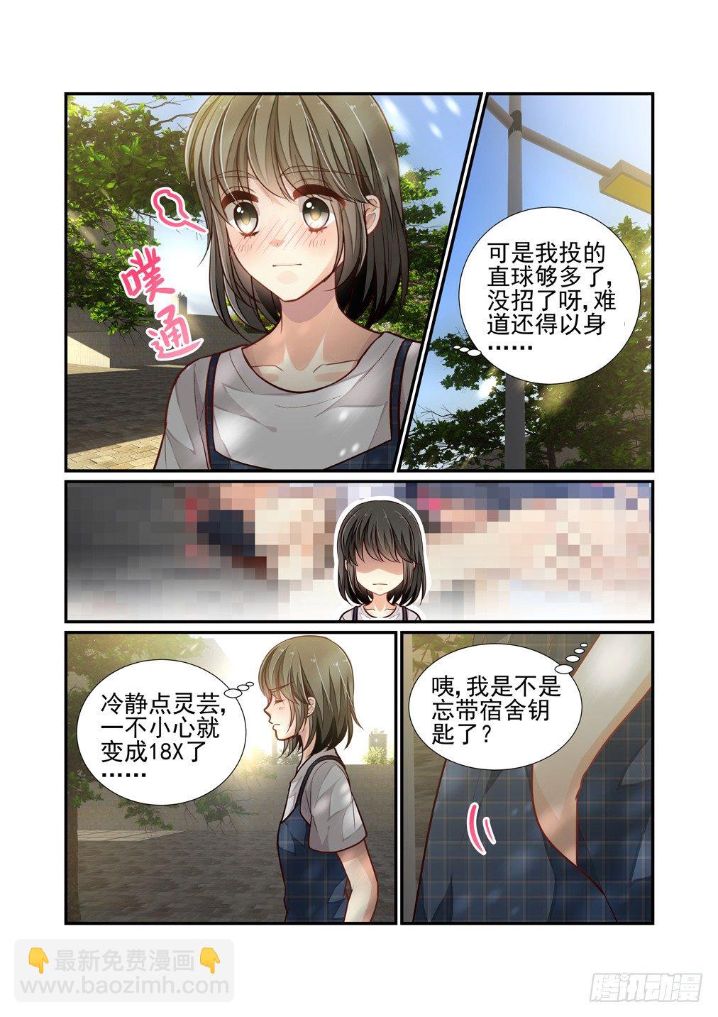 106.心之孽障（四）11