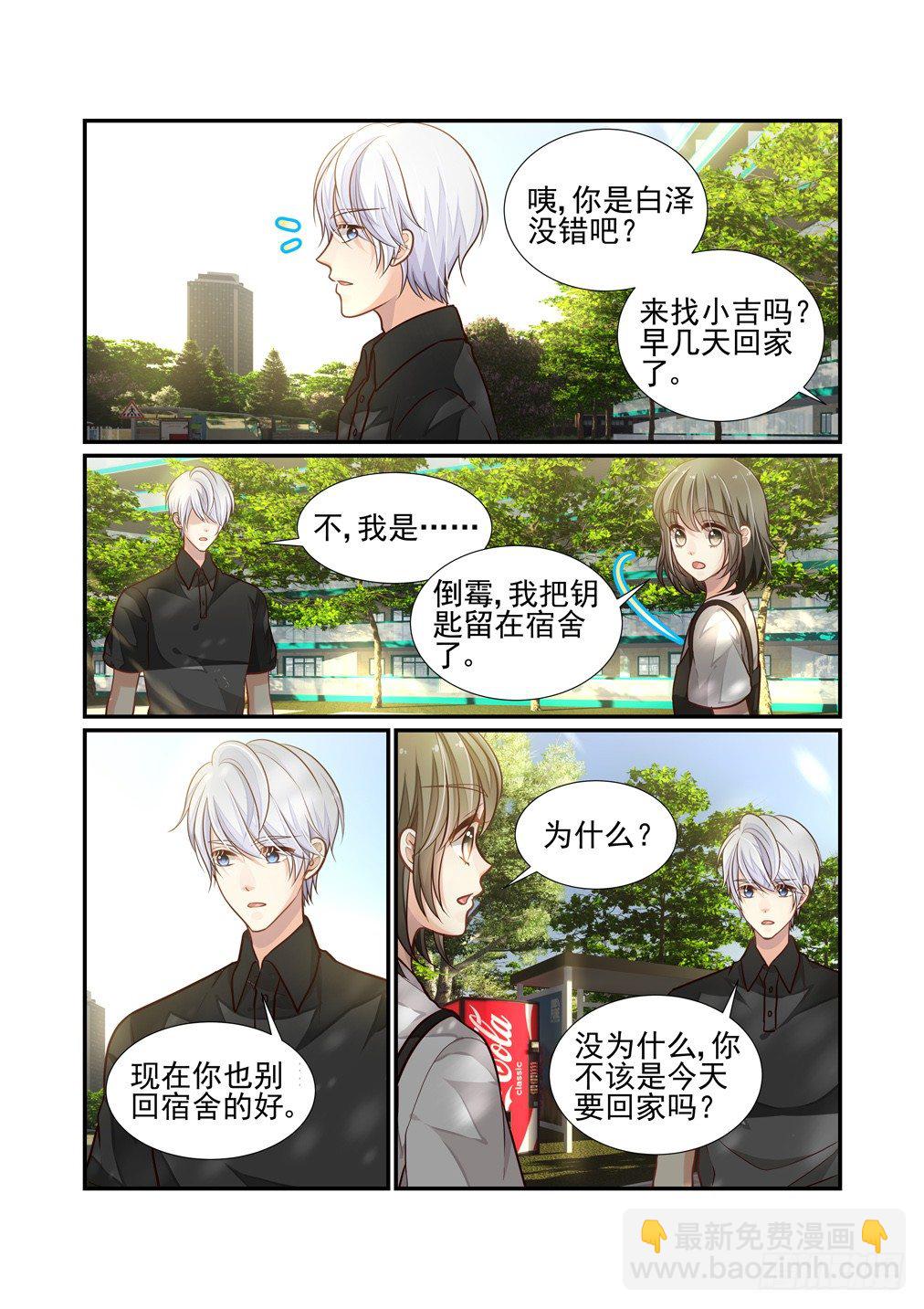 106.心之孽障（四）13
