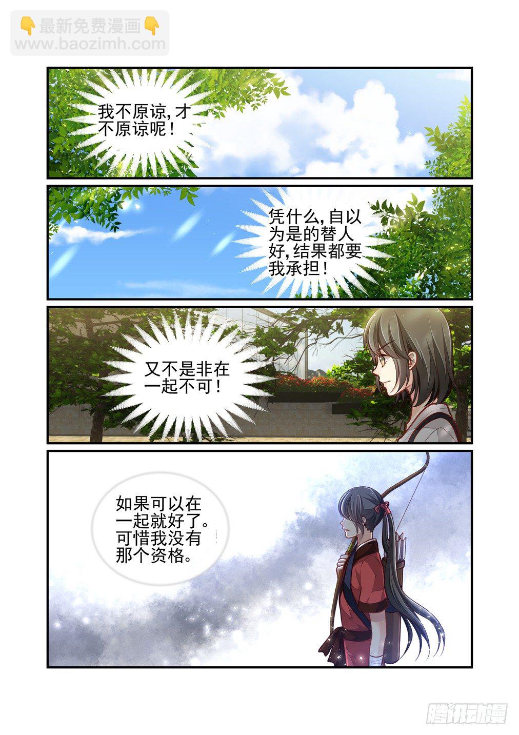 106.心之孽障（四）2