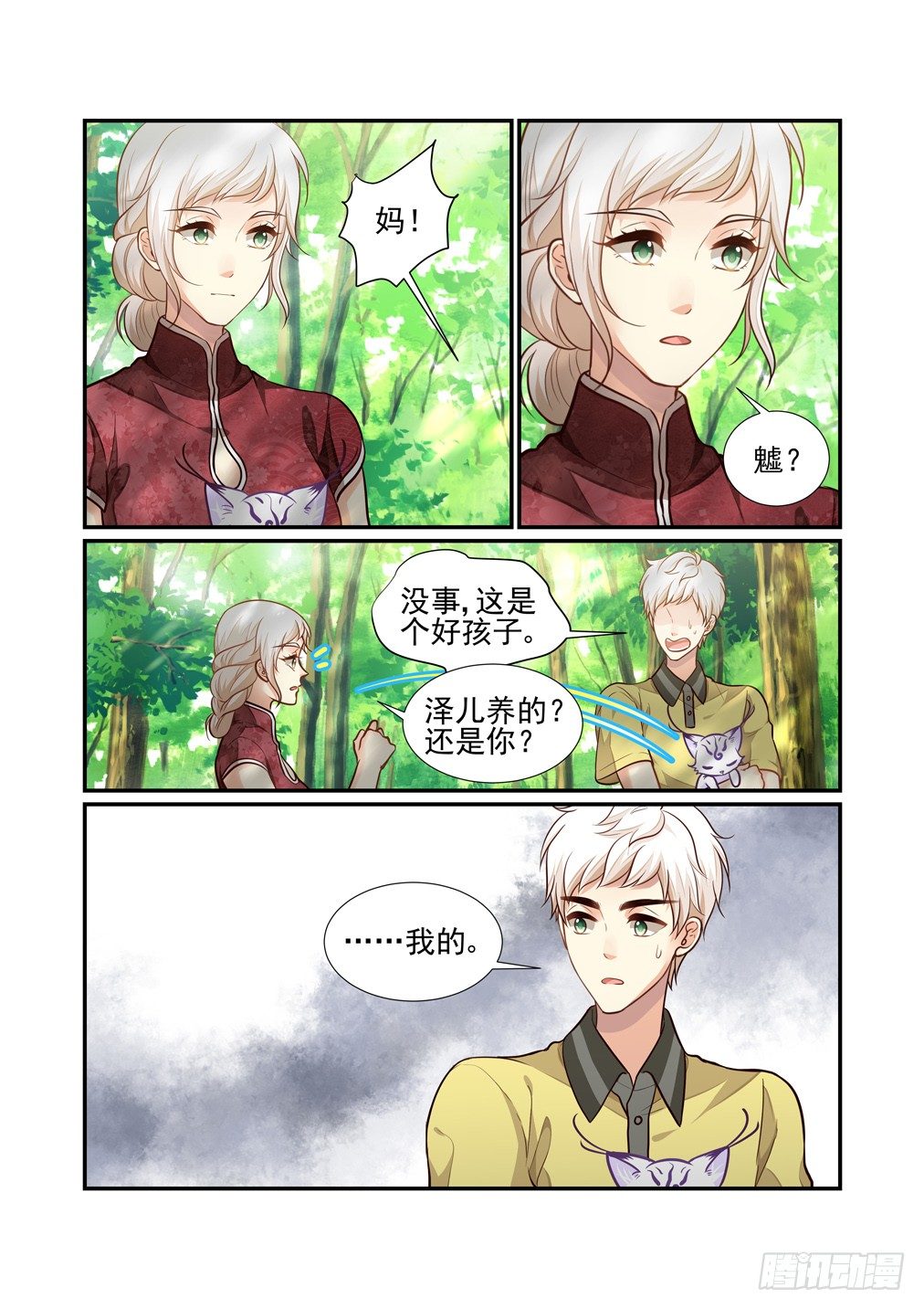 113.战术10