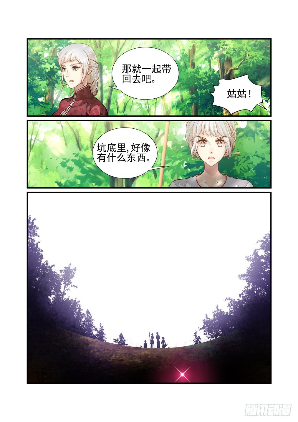 113.战术11