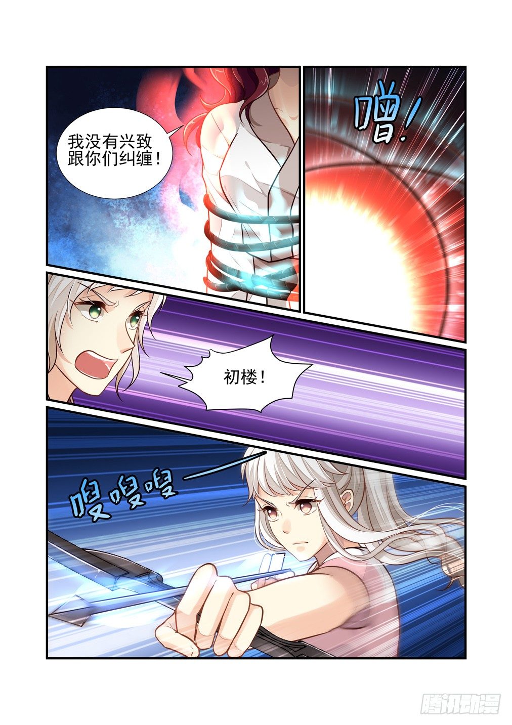 113.战术2