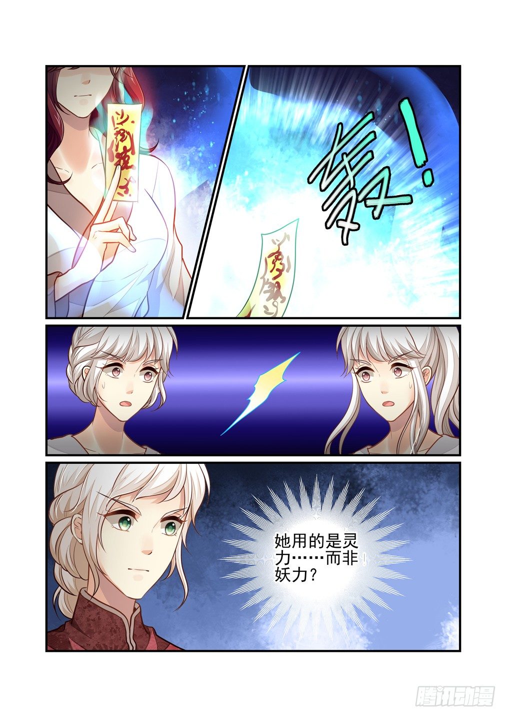 113.战术4