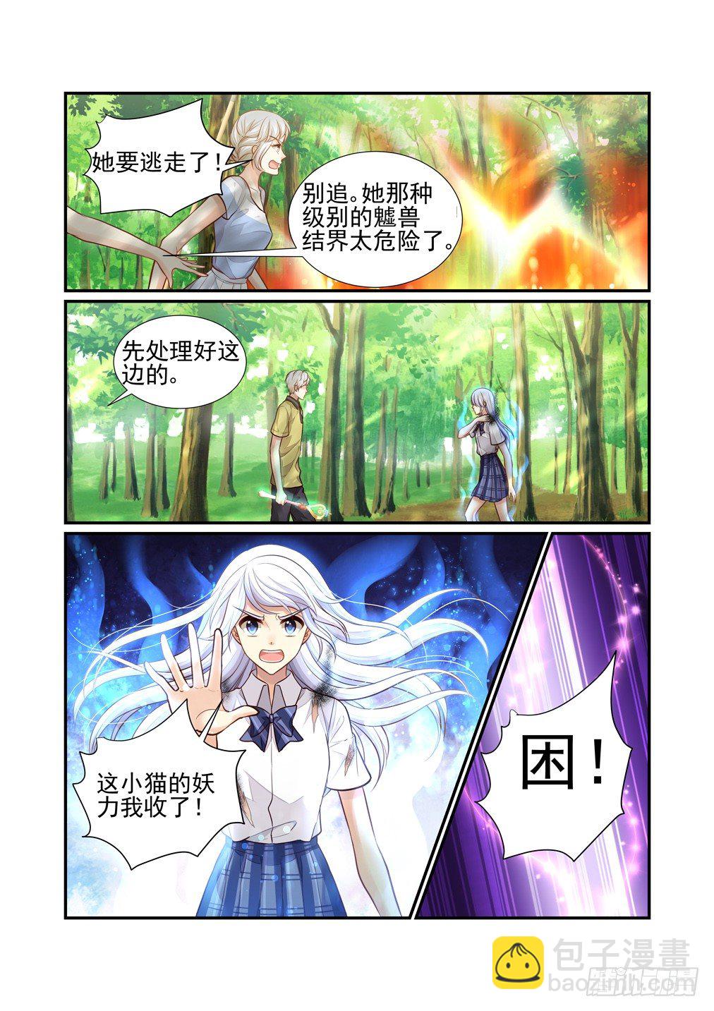 113.战术6
