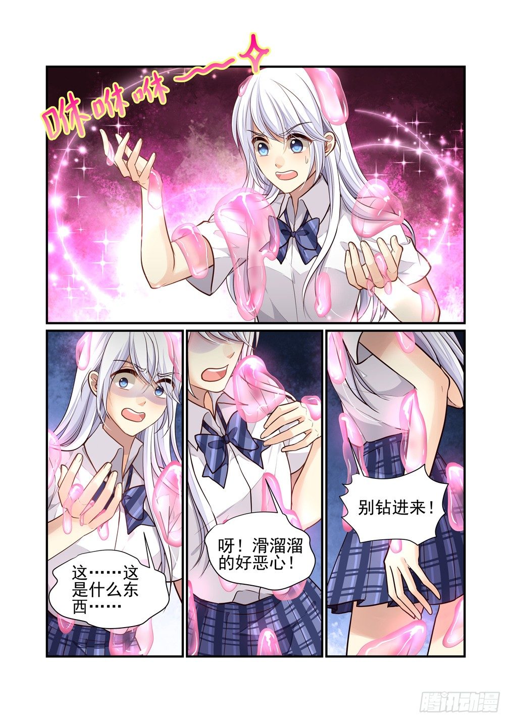 113.战术7