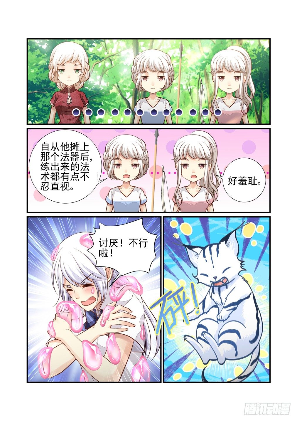 113.战术8