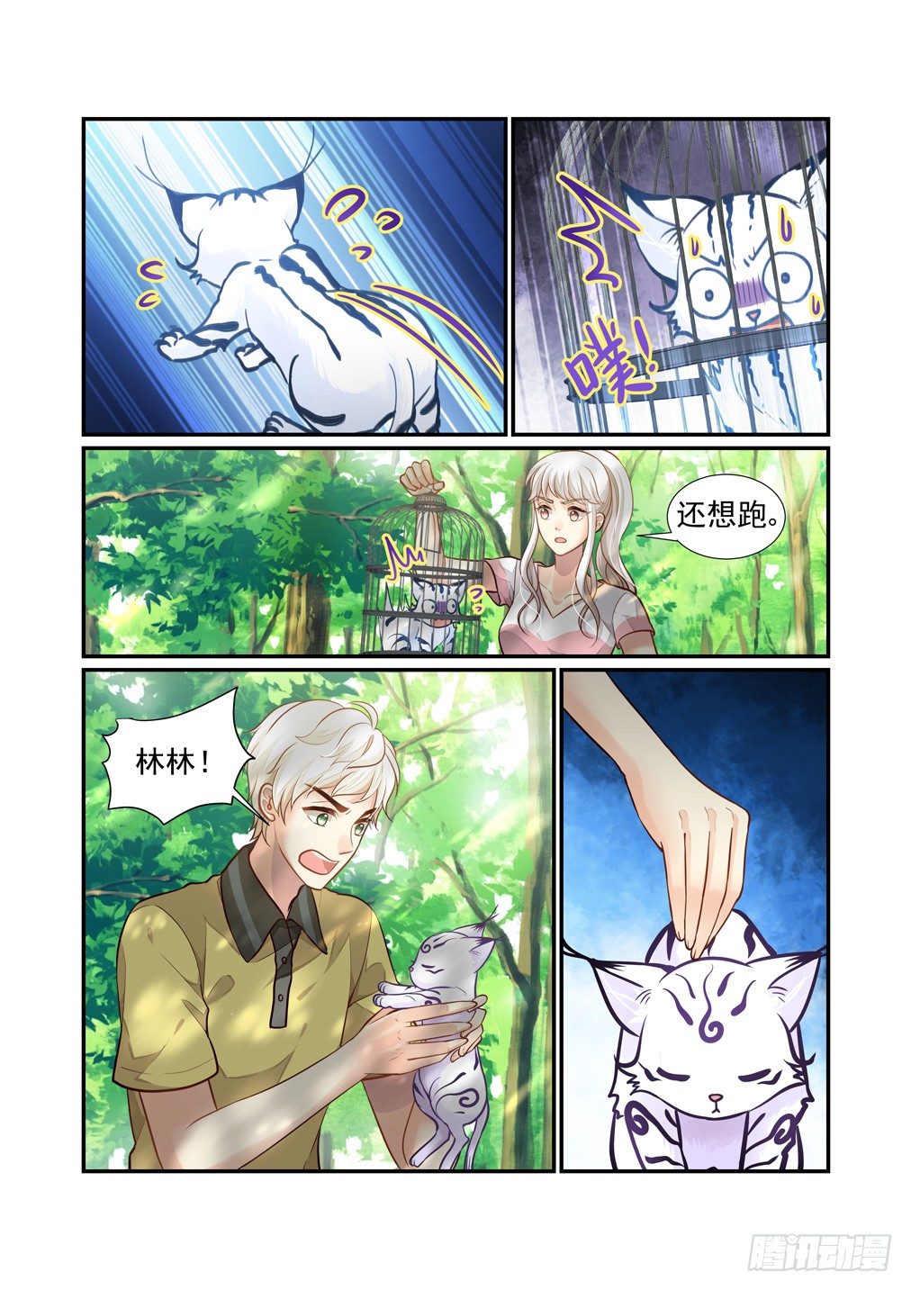 113.战术9