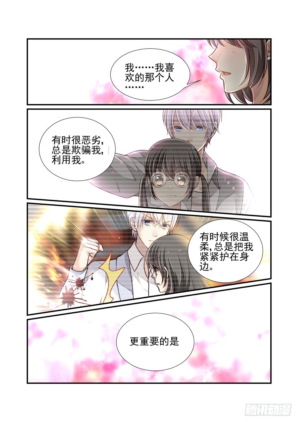 118.南乡本雪（下）1