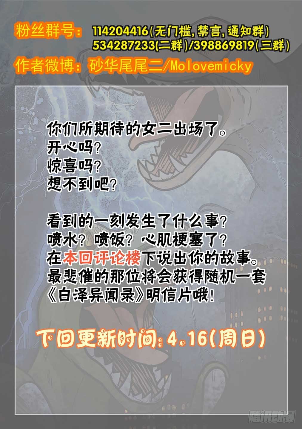 118.南乡本雪（下）11