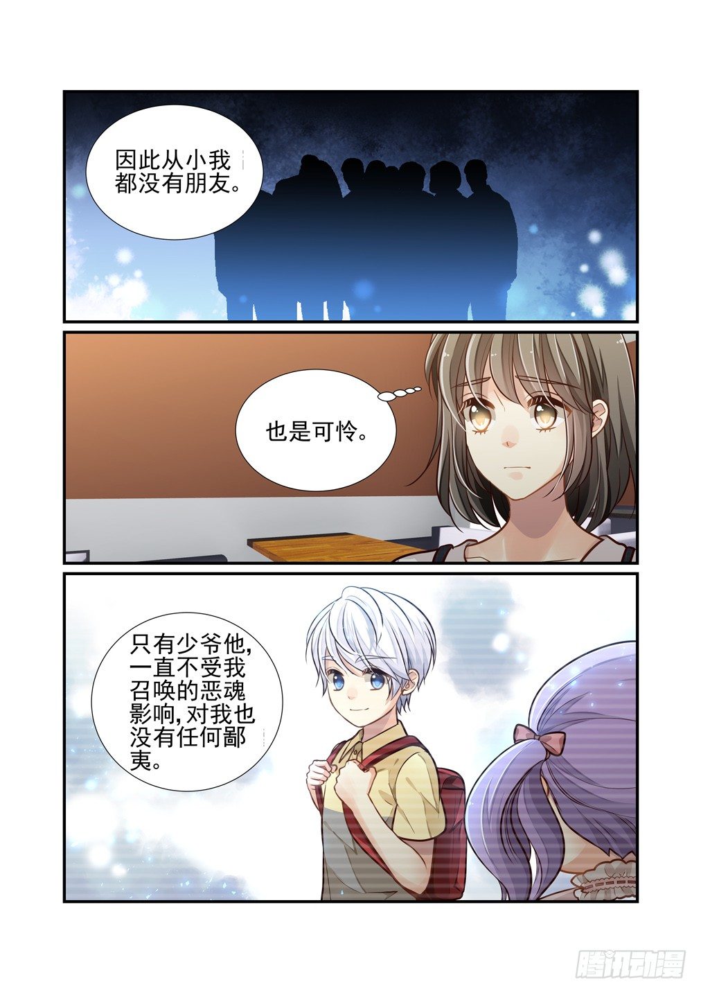 118.南乡本雪（下）8