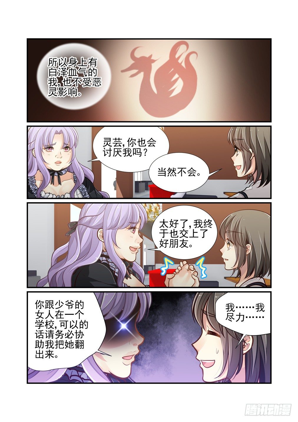 118.南乡本雪（下）9