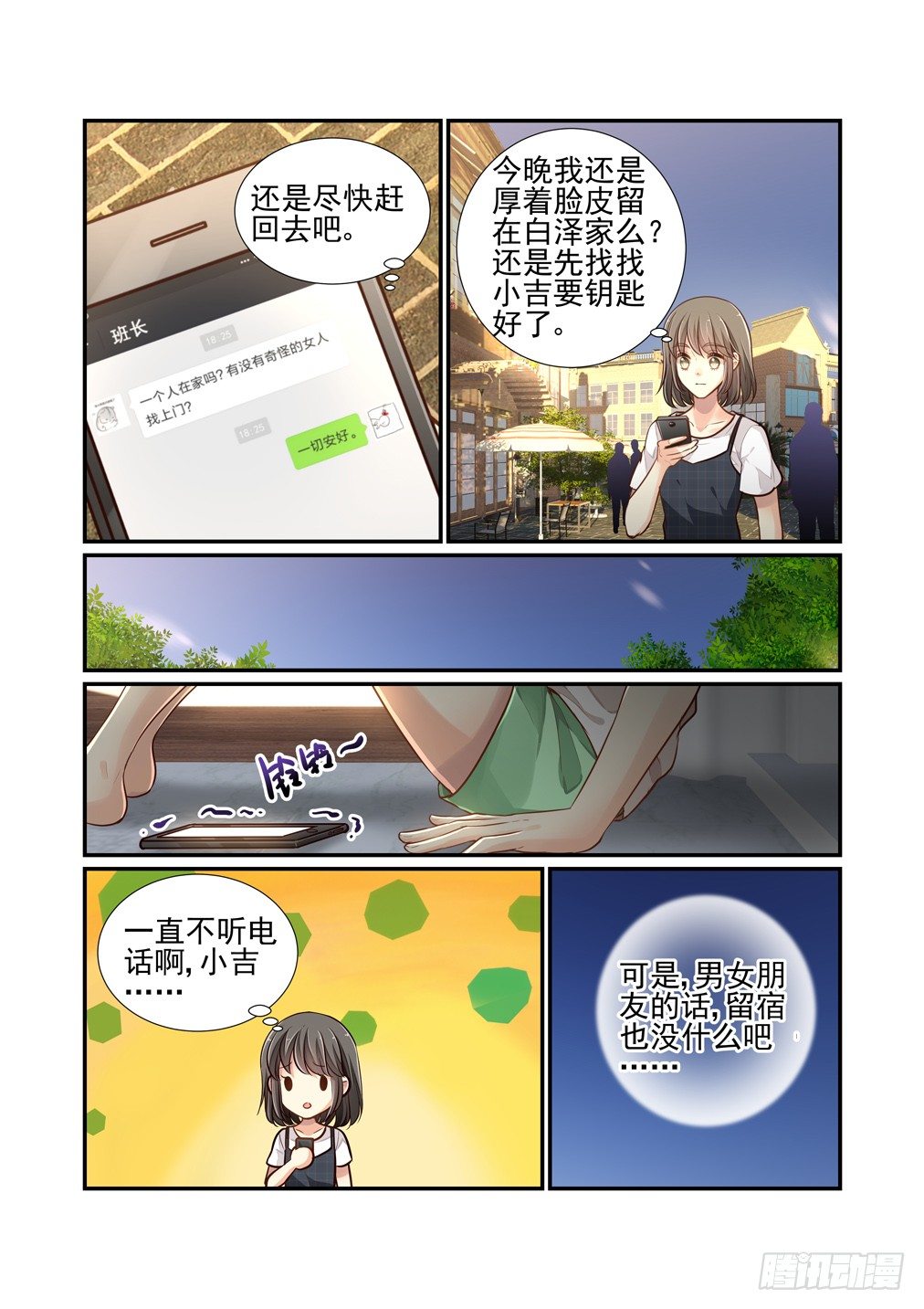 119.始祖的法阵10