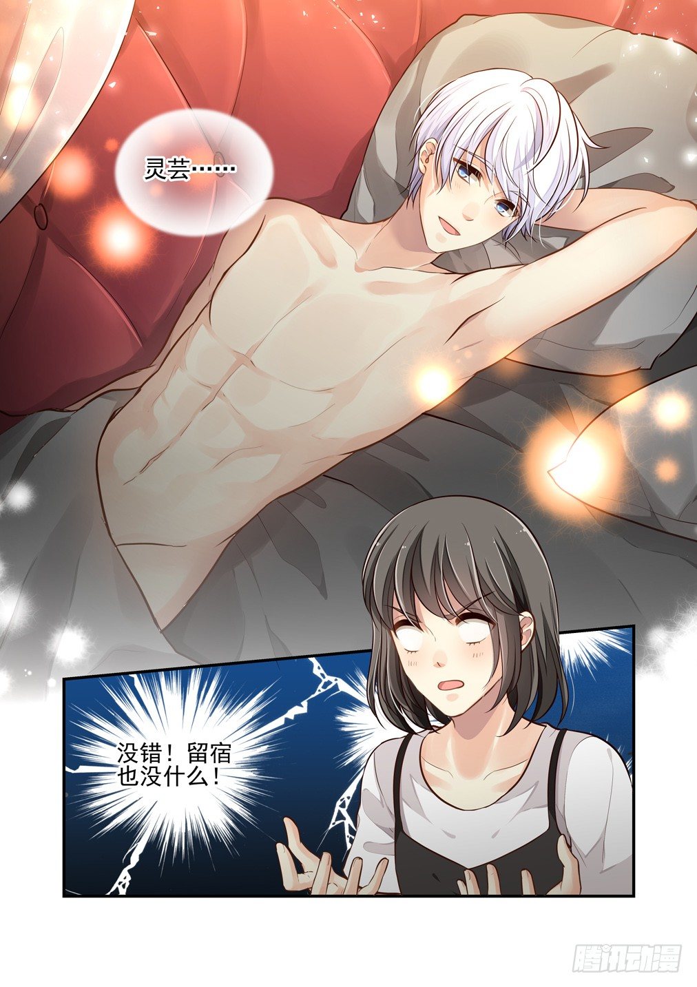 119.始祖的法阵11