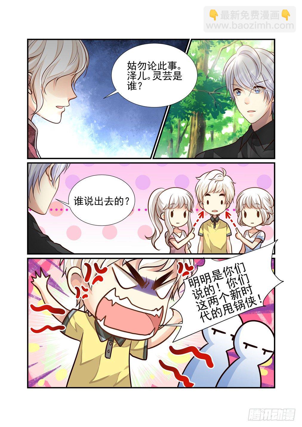 119.始祖的法阵3