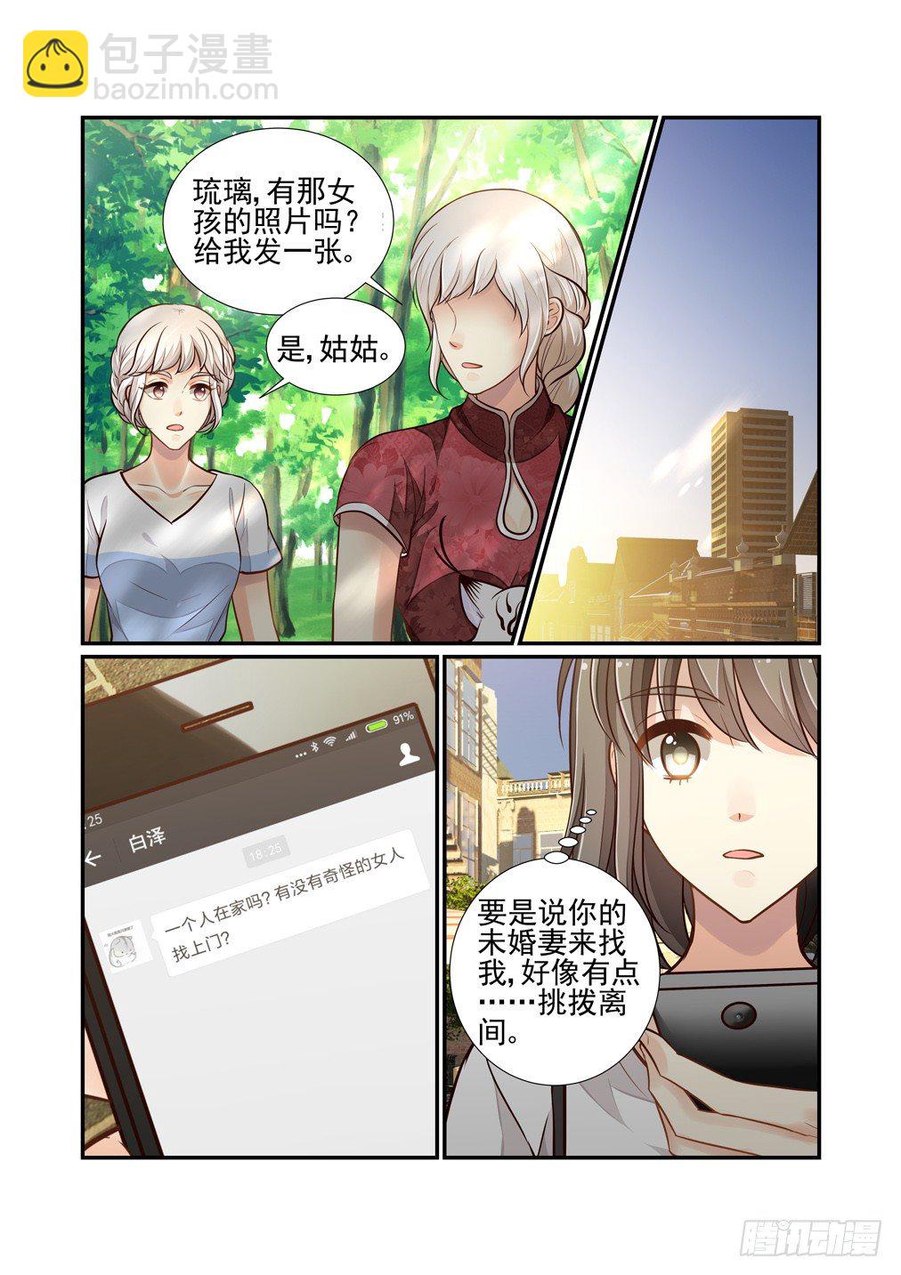 119.始祖的法阵9