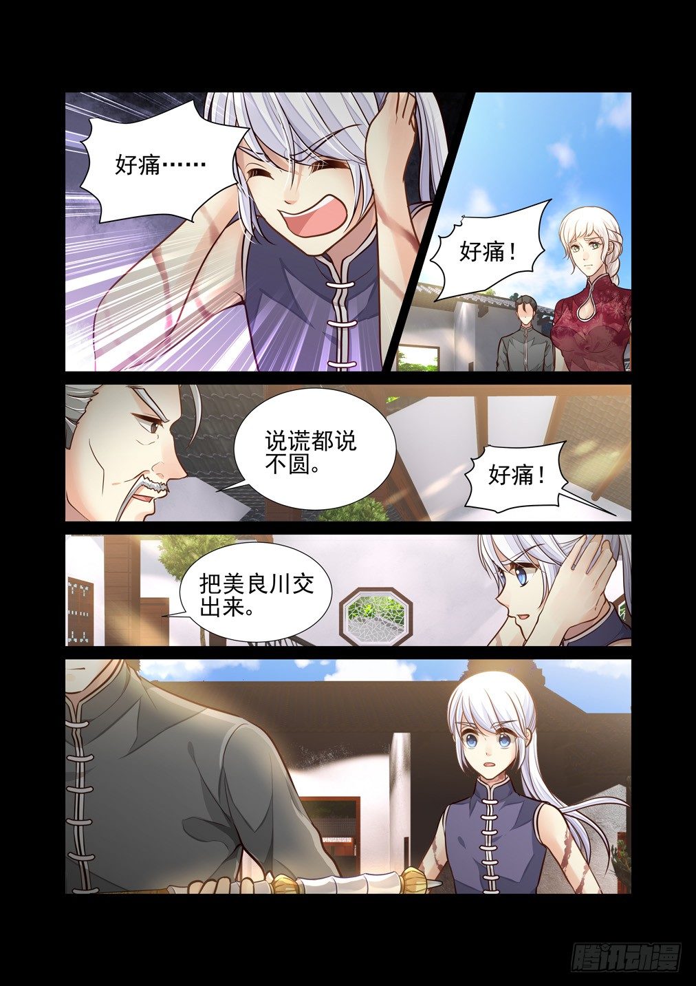 121.一些往事（一）10
